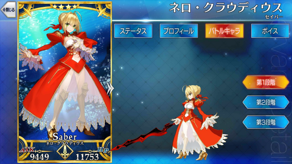 ネロ・クラウディウス - Fate/Grand Order @wiki 【FGO】 - atwiki